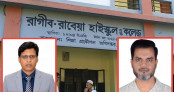 সিলেটে রাগীব রাবেয়া স্কুল এন্ড কলেজে চরম নৈরাজ্য, তদন্তে এসে সাংবাদিক দেখেই পালালেন ইউএনও সিলেটে রাগীব রাবেয়া স্কুল এন্ড কলেজে চরম নৈরাজ্য, তদন্তে এসে সাংবাদিক দেখেই পালালেন ইউএনও