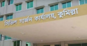 কুমিল্লায় ২৪ ঘণ্টায় আরও ৮৯ জনের ডেঙ্গু শনাক্ত কুমিল্লায় ২৪ ঘণ্টায় আরও ৮৯ জনের ডেঙ্গু শনাক্ত