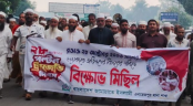 পল্টন ট্রাজেডি দিবসে এনায়েতপুরে জামায়াতের বিক্ষোভ মিছিল পল্টন ট্রাজেডি দিবসে এনায়েতপুরে জামায়াতের বিক্ষোভ মিছিল